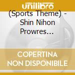 (Sports Theme) - Shin Nihon Prowres Yonjusshuunen Kinen Album cd