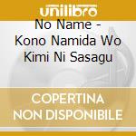 No Name - Kono Namida Wo Kimi Ni Sasagu cd musicale di No Name
