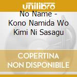 No Name - Kono Namida Wo Kimi Ni Sasagu cd