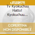 Tv Kyokuchuu Hatto! Kyokuchuu Ongakukan Sono 2 / Various cd