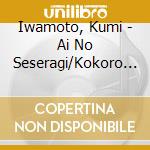 Iwamoto, Kumi - Ai No Seseragi/Kokoro No Furusato cd