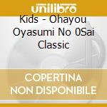 Kids - Ohayou Oyasumi No 0Sai Classic cd