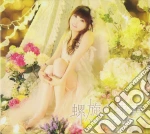 Yukari Tamura - Rasen No Kajitsu (2 Cd) cd