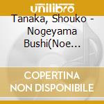 Tanaka, Shouko - Nogeyama Bushi(Noe Bushi)/Matsuyama Kouta cd