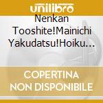 Nenkan Tooshite!Mainichi Yakudatsu!Hoiku Best 30 Asobi (2 Cd) cd
