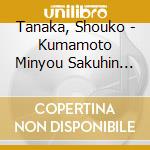 Tanaka, Shouko - Kumamoto Minyou Sakuhin Shuu cd