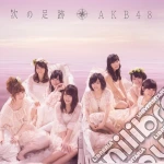 Akb48 - Tsugi No Ashiato (2 Cd) cd