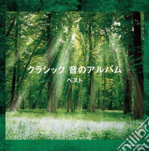 Classic Oto No Album (2 Cd) cd musicale di Classic Oto No Album / Various