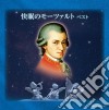 Kaimin No Mozart cd