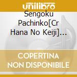 Sengoku Pachinko[Cr Hana No Keiji] Best Album / Various cd
