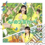Akb48 - Kokoro No Placard cd