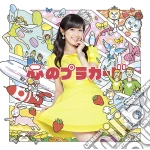 Akb48 - Kokoro No Placard cd