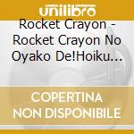 Rocket Crayon - Rocket Crayon No Oyako De!Hoiku De!Mainichi Asobitai! cd