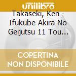 Takaseki, Ken - Ifukube Akira No Geijutsu 11 Tou Seitan Hyaku Shuunen Kinen Sakkyou Live cd