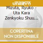 Mizuta, Ryuko - Uta Kara Zenkyoku Shuu Best 8 Mizuta Ryuko cd