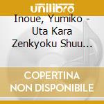 Inoue, Yumiko - Uta Kara Zenkyoku Shuu Best 8 Inoue Yumiko cd