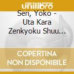 Seri, Yoko - Uta Kara Zenkyoku Shuu Best 8 Seri Yoko cd