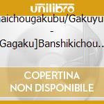 Kunaichougakubu/Gakuyukai/ - [Gagaku]Banshikichou Netori-Seigaiha cd