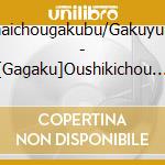 Kunaichougakubu/Gakuyukai/ - [Gagaku]Oushikichou Choushi-Kishunraku cd