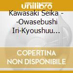 Kawasaki Seika - -Owasebushi Iri-Kyoushuu Owaseji/Meoto Ai cd