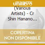 (Various Artists) - Cr Shin Hanano Keiji Sorahe cd