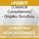 (Classical Compilations) - Ongaku Ryouhou No Mozart Best cd