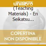(Teaching Materials) - En Seikatsu Asobi-Marugoto Ichinichi No Uta- cd