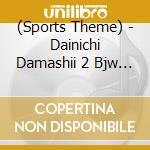 (Sports Theme) - Dainichi Damashii 2 Bjw Music Files cd