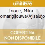 Inoue, Mika - Tomarigijouwa/Ajisaiujou cd