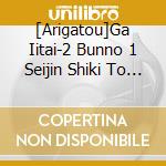[Arigatou]Ga Iitai-2 Bunno 1 Seijin Shiki To Sotsugyou Shiki No Uta- cd