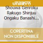 Shouwa Genroku Rakugo Shinjuu Ongaku Banashi Sono 1 / O.S.T. (2 Cd) cd