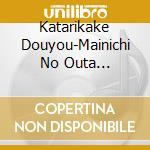 Katarikake Douyou-Mainichi No Outa De[Katarikake Ikuji].Katarikake No Po cd