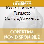 Kado Tomizou - Furusato Gokoro/Anesan Nyoubou cd