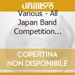 Various - All Japan Band Competition 2015 Vol.2 cd