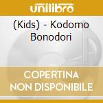 (Kids) - Kodomo Bonodori cd