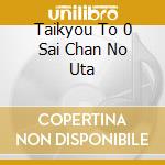 Taikyou To 0 Sai Chan No Uta cd