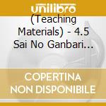(Teaching Materials) - 4.5 Sai No Ganbari Wo Miseru!Kirarin Happyoukai-Uta.Dance.Gassou.Ohanash cd