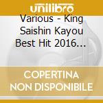 Various - King Saishin Kayou Best Hit 2016 Natsu cd