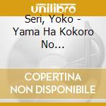 Seri, Yoko - Yama Ha Kokoro No Furusato-Yama No Hi Seitei Kinen- cd