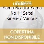 Yama No Uta-Yama No Hi Seitei Kinen- / Various cd