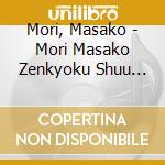 Mori, Masako - Mori Masako Zenkyoku Shuu 2017 cd