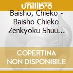 Baisho, Chieko - Baisho Chieko Zenkyoku Shuu 2017 cd musicale di Baisho, Chieko