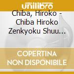 Chiba, Hiroko - Chiba Hiroko Zenkyoku Shuu 2017 cd