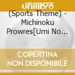 (Sports Theme) - Michinoku Prowres[Umi No Tamashii] cd