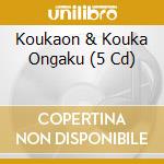 Koukaon & Kouka Ongaku (5 Cd) cd musicale di King Records