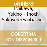 Ichikawa, Yukino - Inochi Sakasete/Sanbashi Shigure/Yokobue Monogatari cd