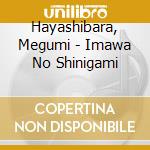 Hayashibara, Megumi - Imawa No Shinigami cd