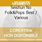 Seishun No Folk&Pops Best / Various cd
