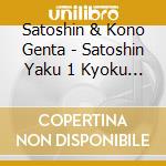 Satoshin & Kono Genta - Satoshin Yaku 1 Kyoku De Wakaru!Nihon Mukashi Banashi cd musicale di Satoshin & Kono Genta