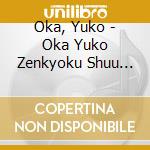 Oka, Yuko - Oka Yuko Zenkyoku Shuu 2018 cd